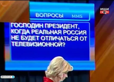 Когда реальная Россия станет телевизионной
