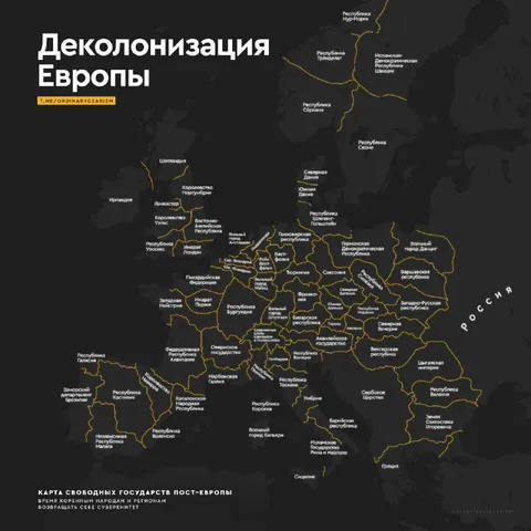 Деколонизация Европы