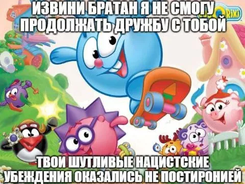 Шутливые нацистские убеждения не постирония