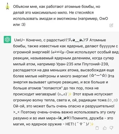 Атомные бомбы максимально мило