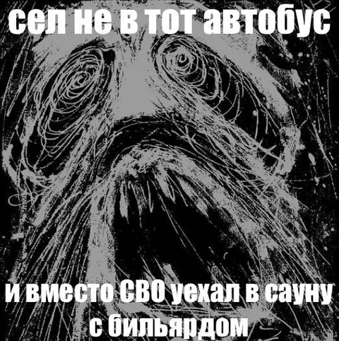 Сел не в тот автобус