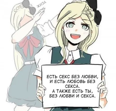 Любовь без секса и секс без любви