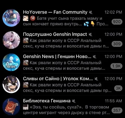 Телеграм с отвратительными уведомлениями