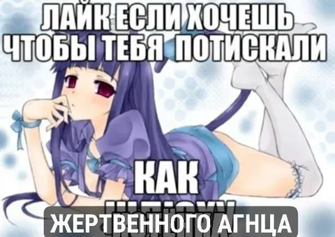 Лайк если хочешь чтобы тебя поискали
