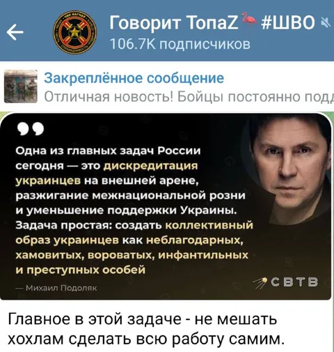 Главное — не мешать хохлам