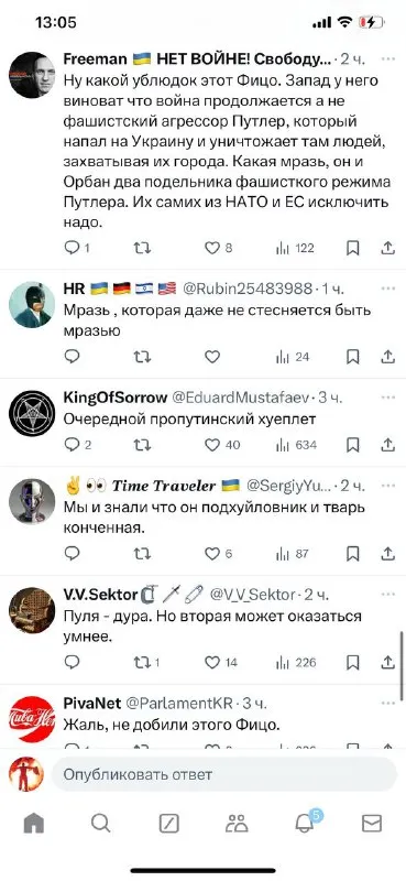 Пропутинский ублюдок Фицо