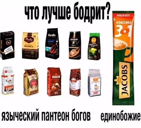 Языческий пантеон богов и единобожие