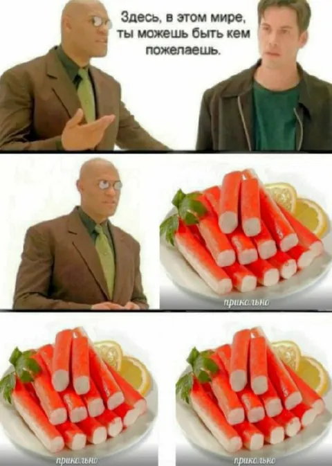 Можешь быть кем пожелаешь