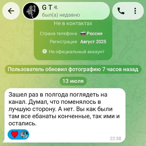 Зашёл посмотреть на канал