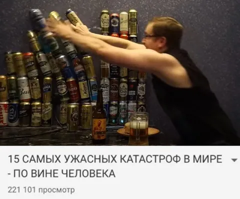Самые ужасные катастрофы по вине человека