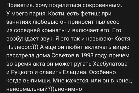 Костя Пылесос и видео 1993 года