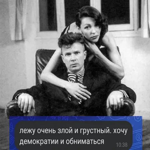 Злой и грустный хочет обниматься