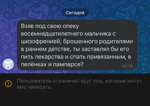 Восемнадцатилетний мальчик с шизофренией