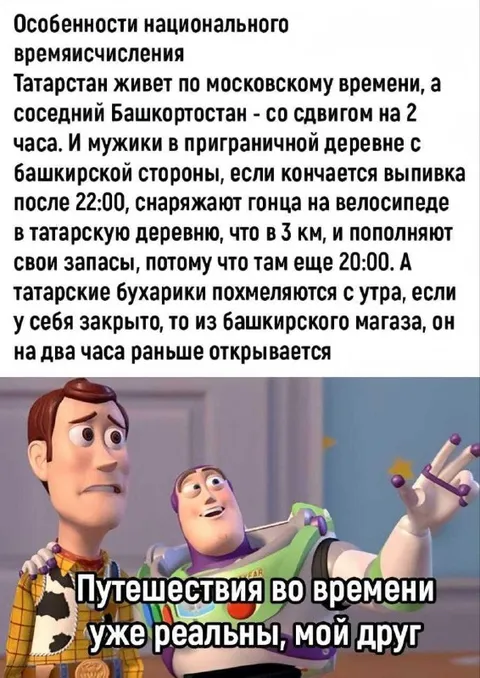 Путешествия во времени уже реальны