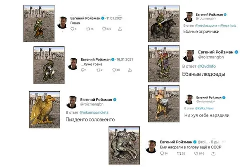 Твиты Ройзмана про персонажей