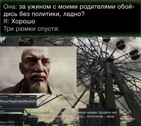 Три рюмки спустя за ужином