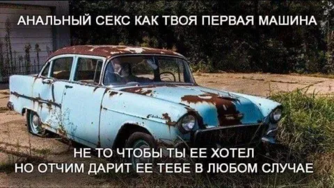 Анал секс как первая машина