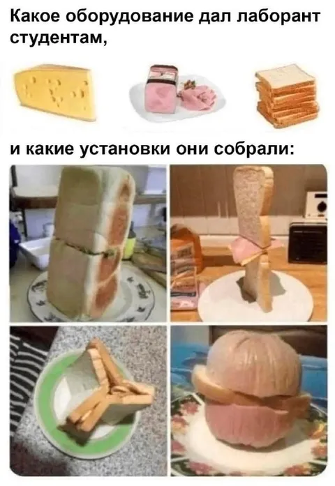 Оборудование для лабораторных установок