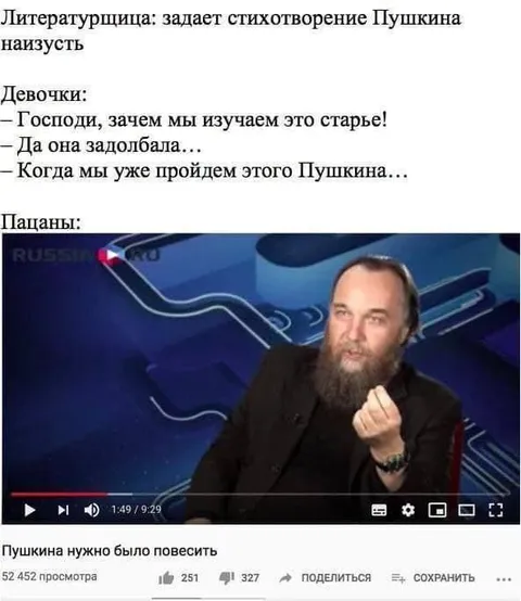 Пацаны про Пушкина