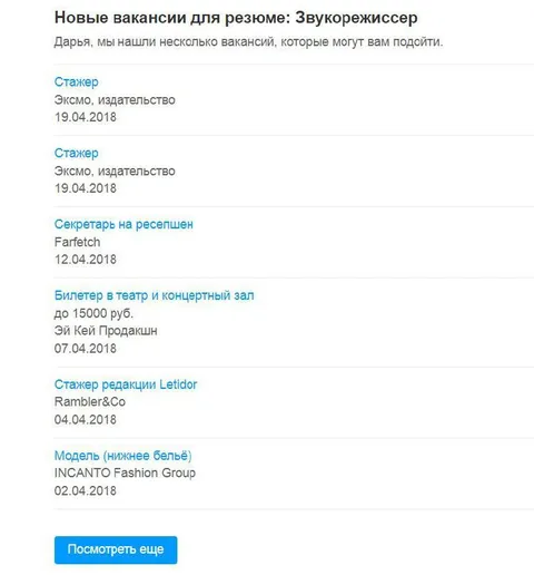 Новые вакансии для звукорежиссера