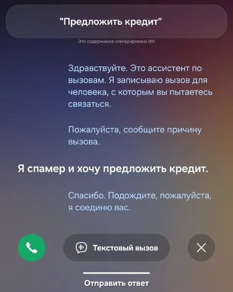 Спамер предлагает кредит