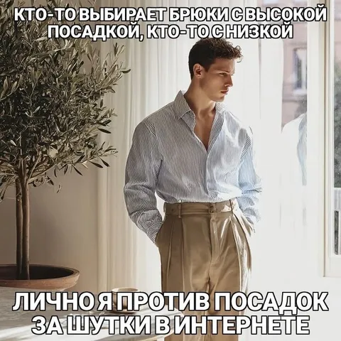 Против посадок за шутки