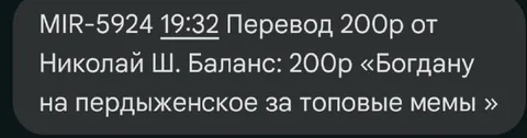 Перевод за топовые мемы