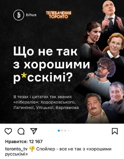 Що не так з хорошими росіянами