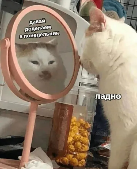 Доделаем в понедельник