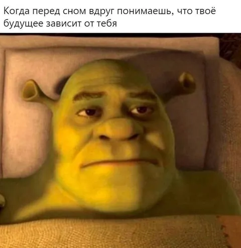 Будущее зависит от тебя