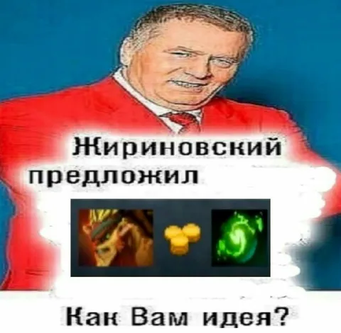 Жириновский предложил идею