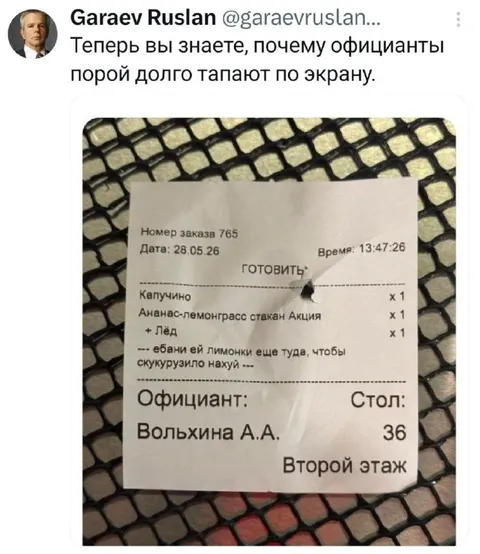 Почему официанты долго тапают