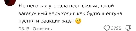 Загадочный весь фильм ходит