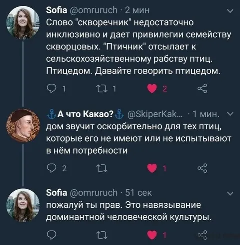 Инклюзивный птичник