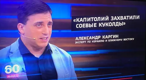 Капитолий захватили соевые куколды