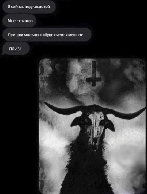 Смешное под кислотой