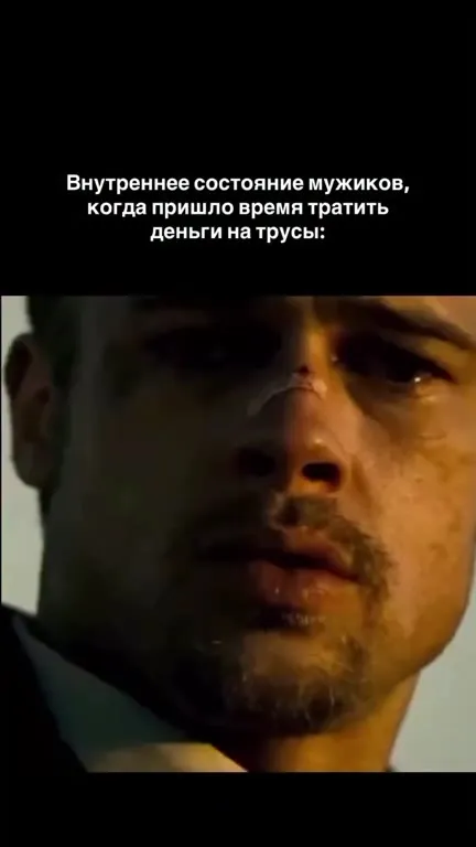 Мужчины тратят деньги на трусы