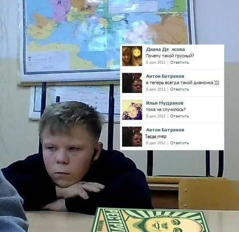 Тесак умер, поэтому грустный