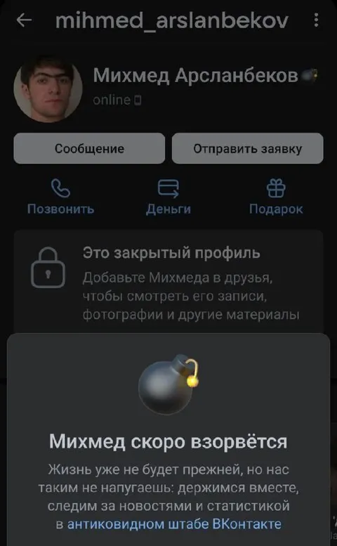 Михмед скоро взорвётся