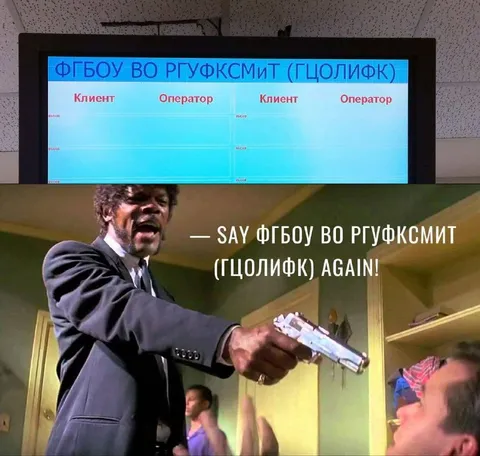 Say ФГБОУ ВО РГУФКСМиТ Again