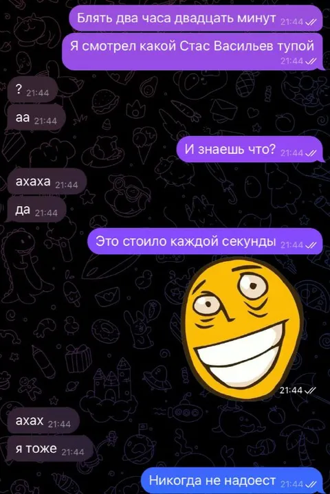 Это стоило каждой секунды