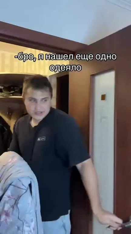 Нашёл ещё одно одеяло