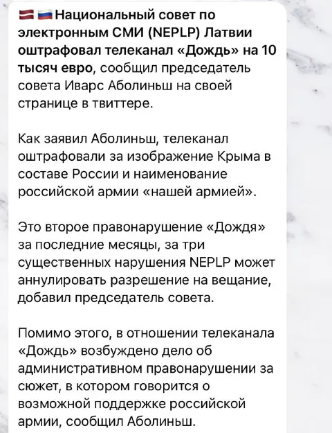 Штраф за изображение Крыма