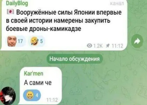 Япония закупит дроны-камикадзе