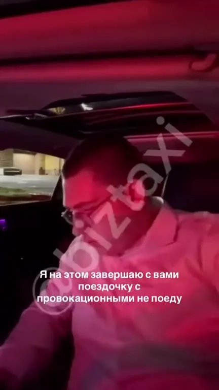 Провокационные пассажиры выходят из машины