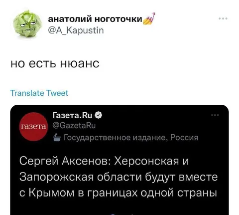 Но есть нюанс с Крымом