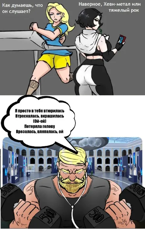 Музыка оказалась совсем другой