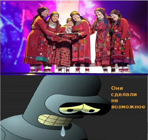 Бабушки сделали невозможное