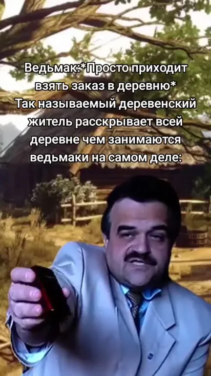Ведьма пришла за заказом