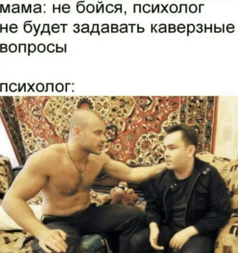 Психолог задаёт каверзные вопросы